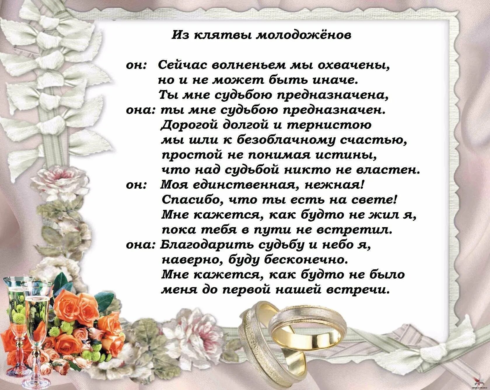 Свадебные поздравления. Поздравление со свадьбой. Поздравление на мвадьб. Поздравления со свадьбой красивые. Поздравление мамы на свадьбе проза