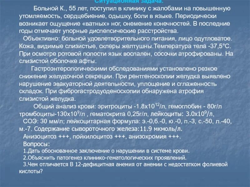 Сустава обратившись с жалобами. Поступил пациент с жалобами на. ситуационная задача по пневмонии. ситуационные задачи инфекционные болезни. ситуационная задача бронхит.