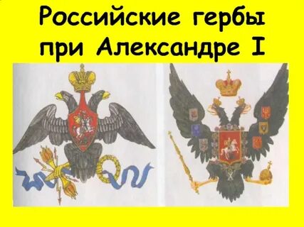 Герб 1