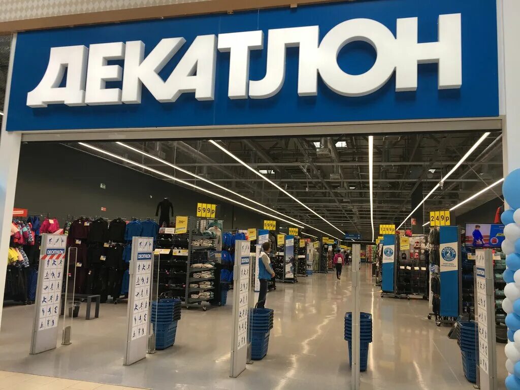 Декатлон это