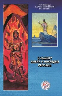 Именем наследие