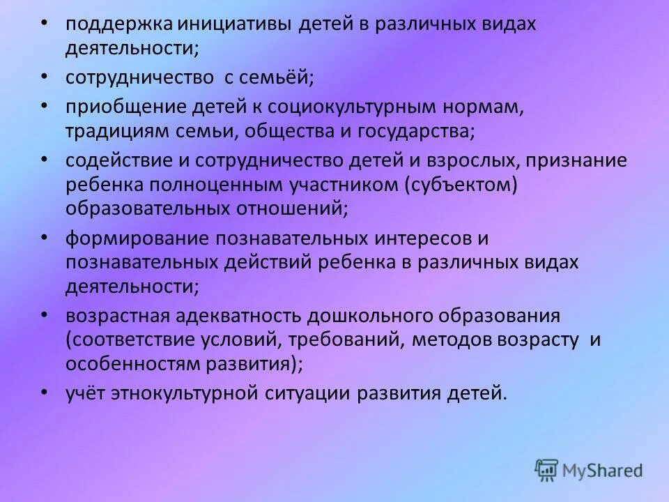 Поддержка инициативы детей. Поддержка инициативы детей. Инициатива детей в доу. Поддержка детской инициативы в доу по фгос. Поддержка инициативы детей.