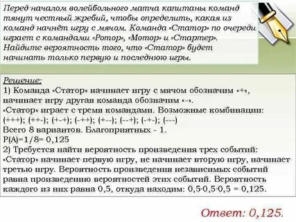 Перед началом волейбольного матча команда статор