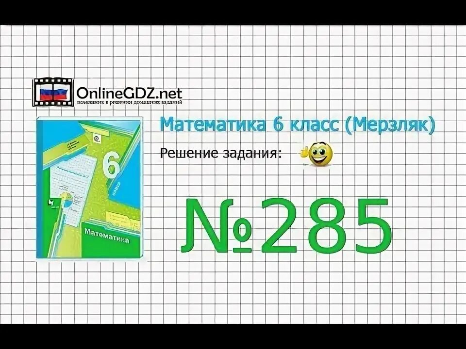 Математика 5 класс мерзляк 35. Математика 5 класс дидактический материал с 117 номер 169. Математика 5 класс мерзляк 35. Учебник математики 5 класс. Задачи по математике 5 класс мерзляк.
