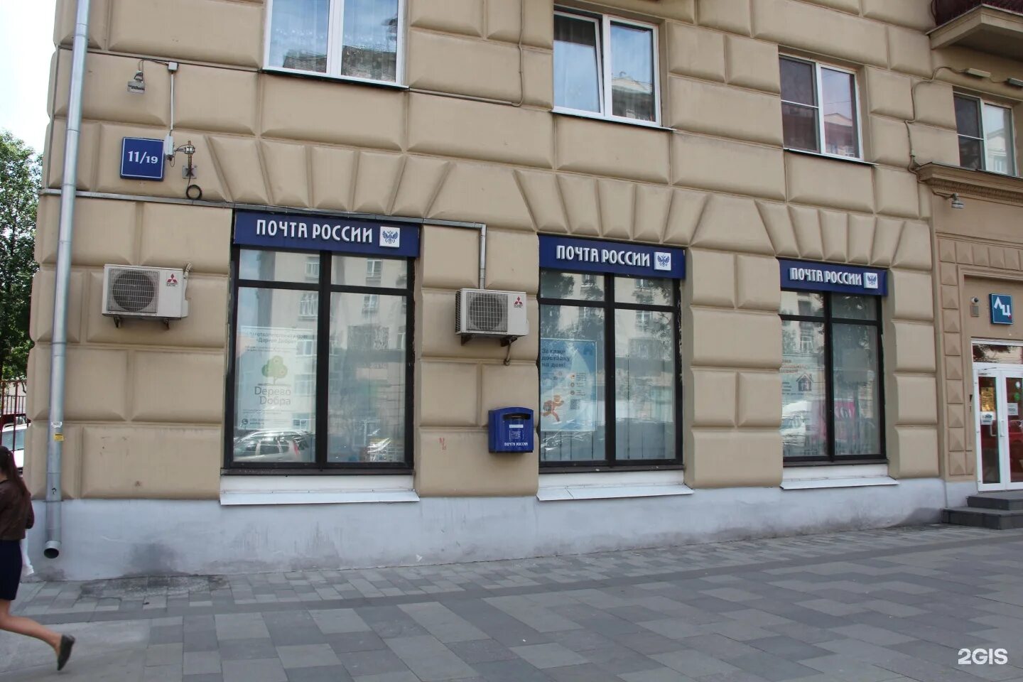 Почта 19 микрорайон