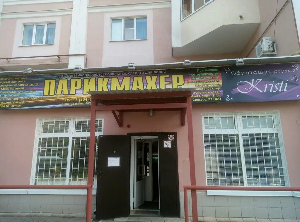 Петра смородина 11 липецк на карте. Парикмахерские липецк отзывы. Парикмахерские липецк отзывы. Парикмахерская липецк космонавтов. Парикмахерские липецк отзывы.