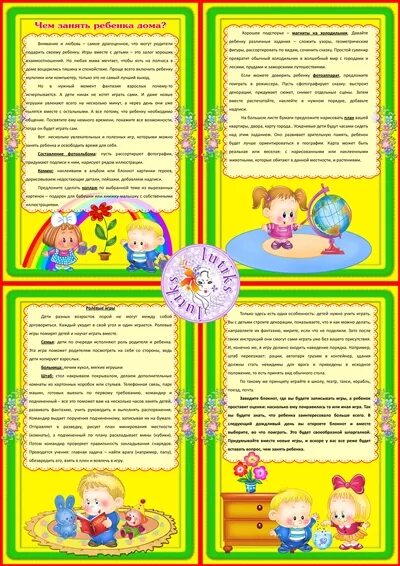 памятка для родителей игрушка в жизни ребенка. консультация для родителей по развивающим играм в детском. что должен уметь ребенок в 2-3 года. игрушка в жизни ребенка консультация для родителей. папка передвижка для дошкольников.