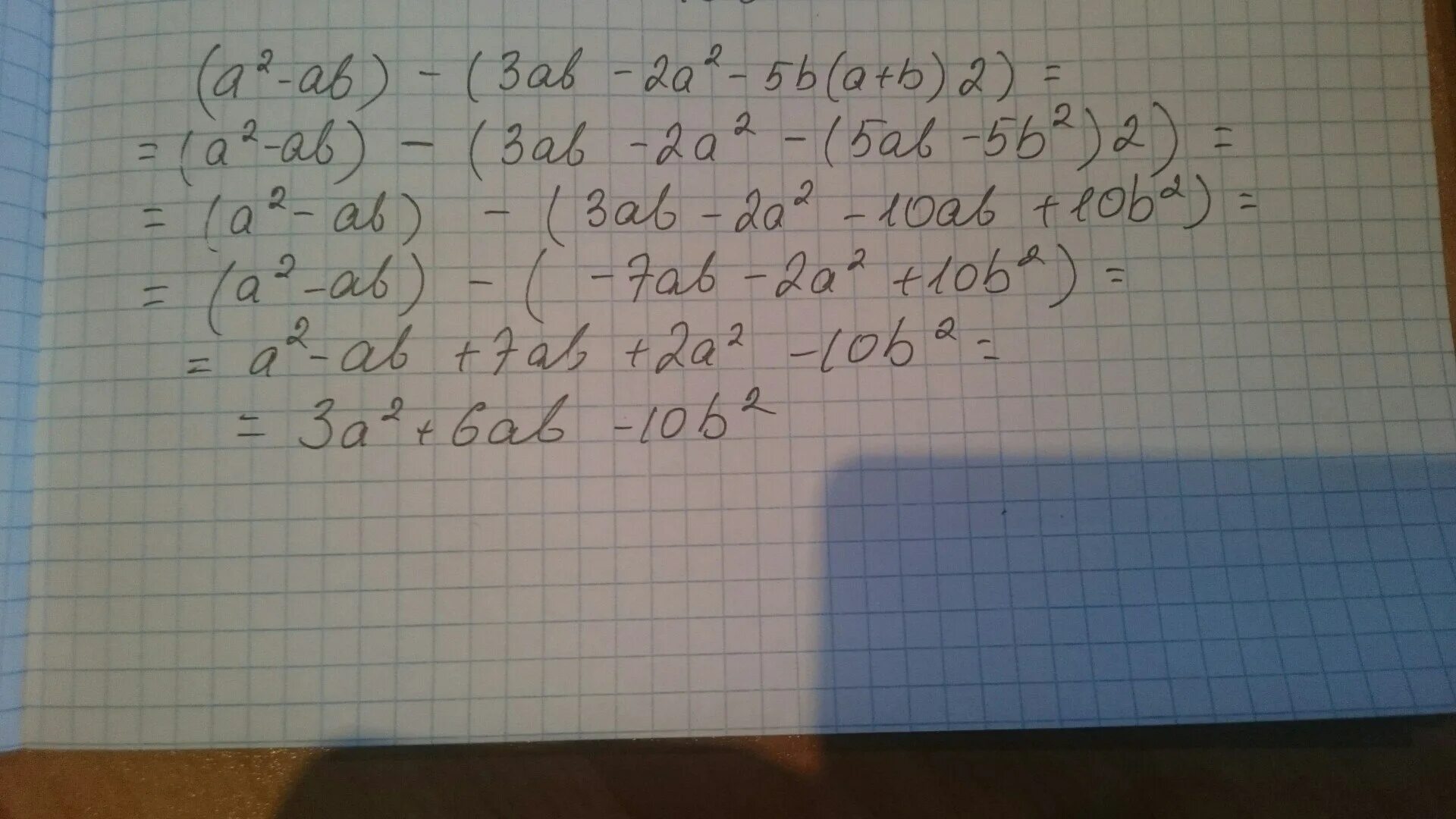 А2 10аб 25б2. (4а^2)^3*(5b)^2. Во-2,3. (5a-3b)^2-(3a-5b)^2. 3a3 (2a2 - 4).