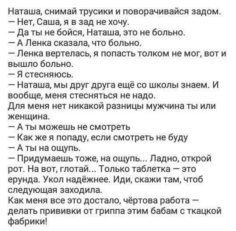 Анекдот Про Первый Секс