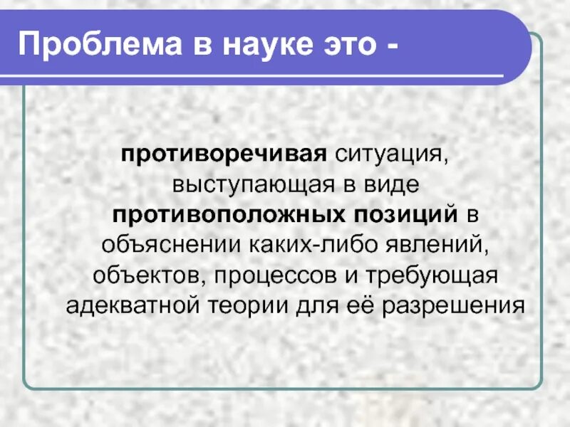 Неоднозначную позицию. Неоднозначную позицию