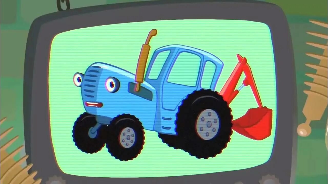 Ягодки трактор для малышей. Габор синий трактор. Синий трактор горшок.
