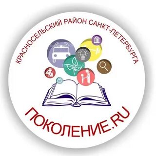 Поколения созидателей рисунок