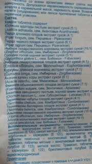 Трависил состав