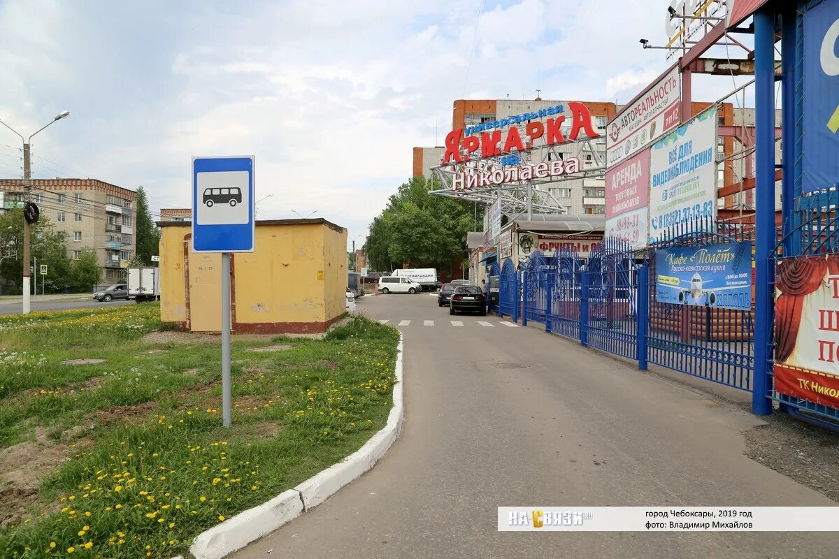 Дом мод чебоксары отделы. Юго-западный район чебоксары на карте. Ул николаева 14б чебоксары. Николаева 14. Чебоксары куда сдать.