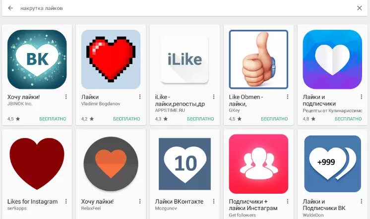 Лайки и подписчики андроид. Лайки ВКОНТАКТЕ. ВК лайки накрутка. Приложение для накрутки лайков. Приложение для накрутки лайков в ВК.