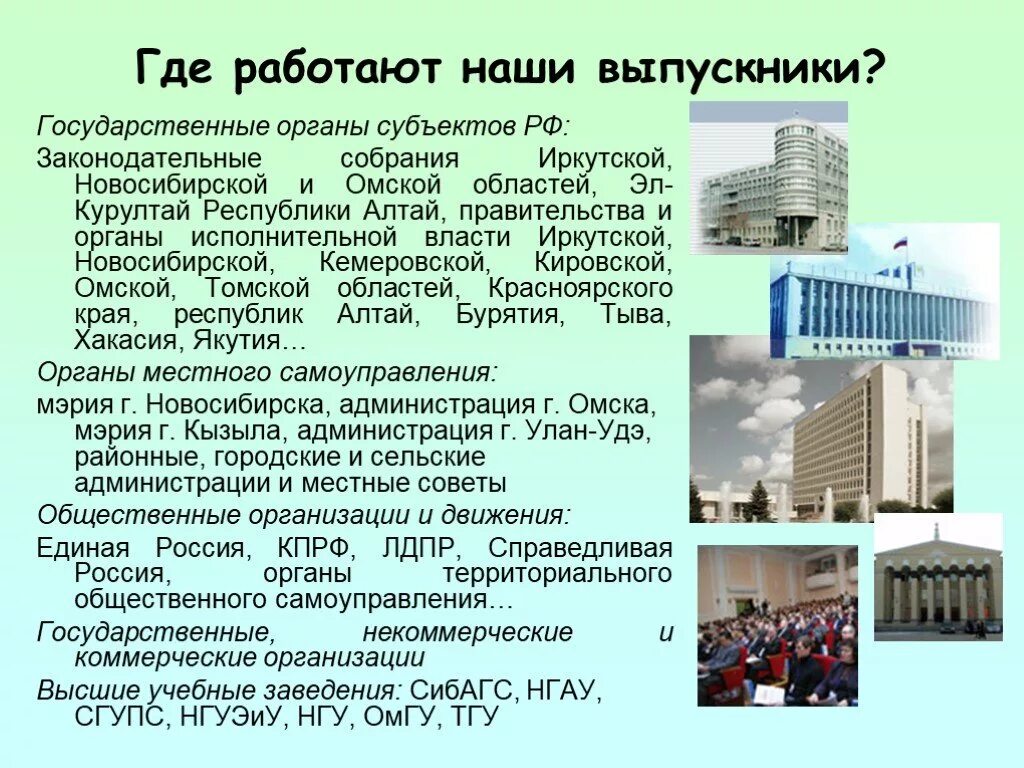 Где работать государственное и муниципальное