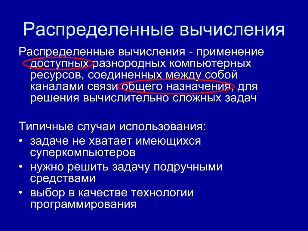 Периферийные вычисления это. Периферийные вычисления это