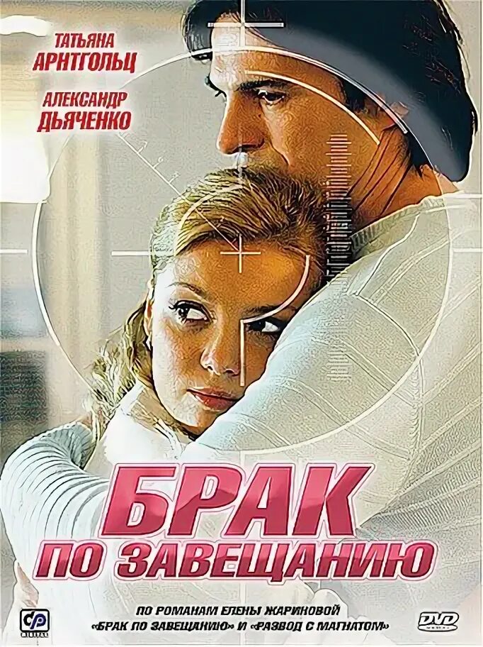 Жаринова брак по завещанию. Тайное чудо для магната вернуть любовь книга читать. Наследница трона. Тайное чудо для магната вернуть любовь книга читать. Звездная академия.