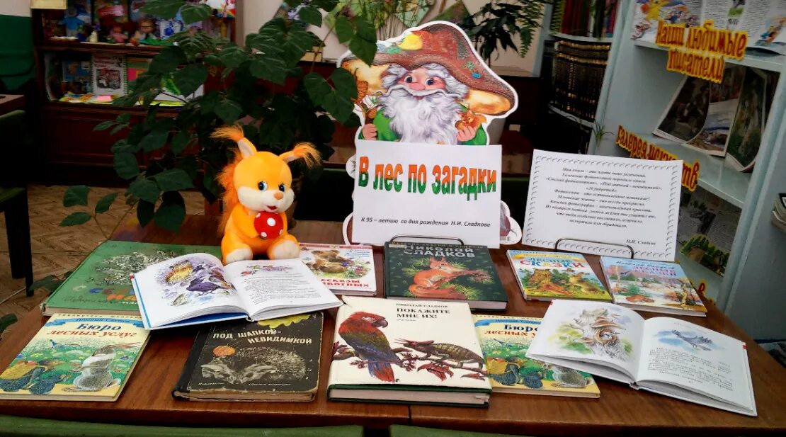 книжная выставка к году дракона. книжная выставка к году дракона. книжная выставка посвященная новому году году кролика. выставка новогодних игрушек в библиотеке. выставка викторина в библиотеке.