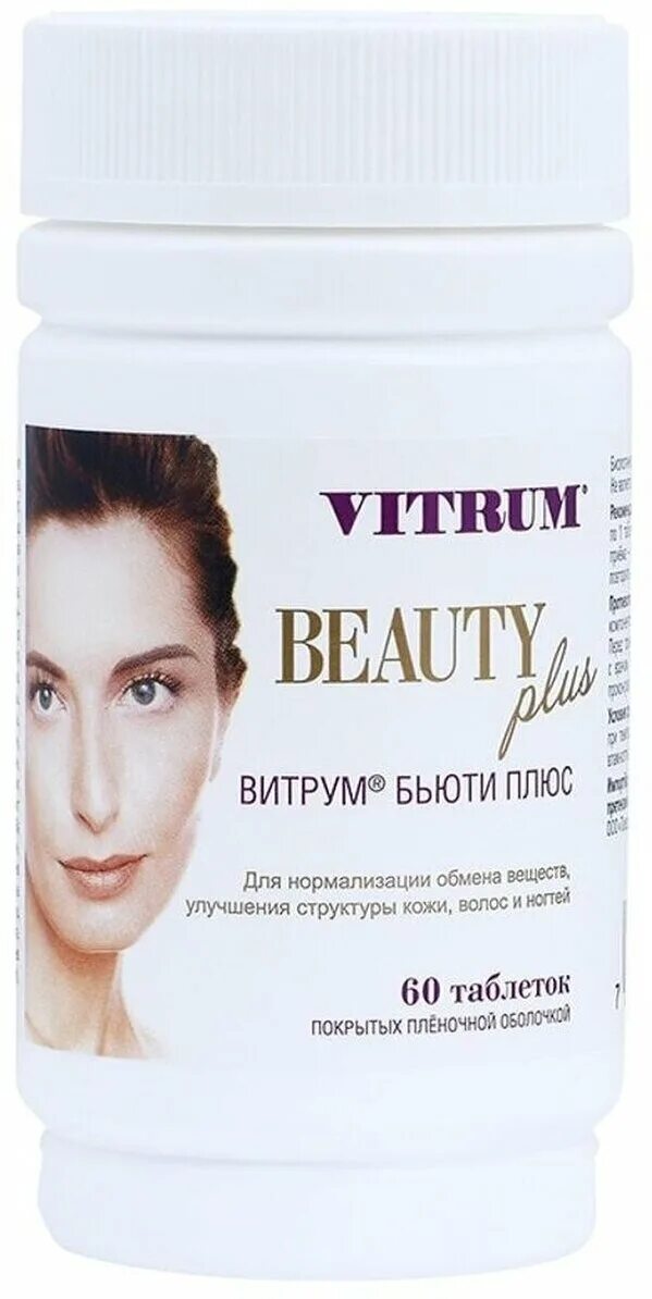 Таблетки элита. Витрум Бьюти плюс таб. П/О плен. №60. Витамины Vitrum Beauty. Vitrum Beauty плюс. Витамины для волос витрум.