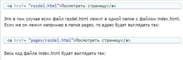 Html при нажатии на ссылку. Как сделать ссылку в html. Как сделать так чтобы ссылка открывалась в новом окне html. Ссылка в новом окне CSS. Создать ссылку открывающейся в новом окне html.
