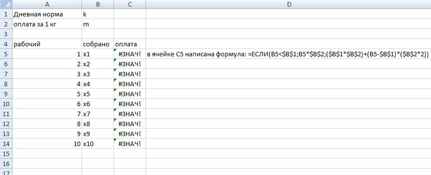 Сколько собрали денег на крокус. В сельскохозяйственном кооперативе работают 5 сезонных рабочих. Норма сбора овощей. В сельскохозяйственном кооперативе работают 5 сезонных рабочих норма. В сельскохозяйственном кооперативе работают 10 сезонных рабочих.