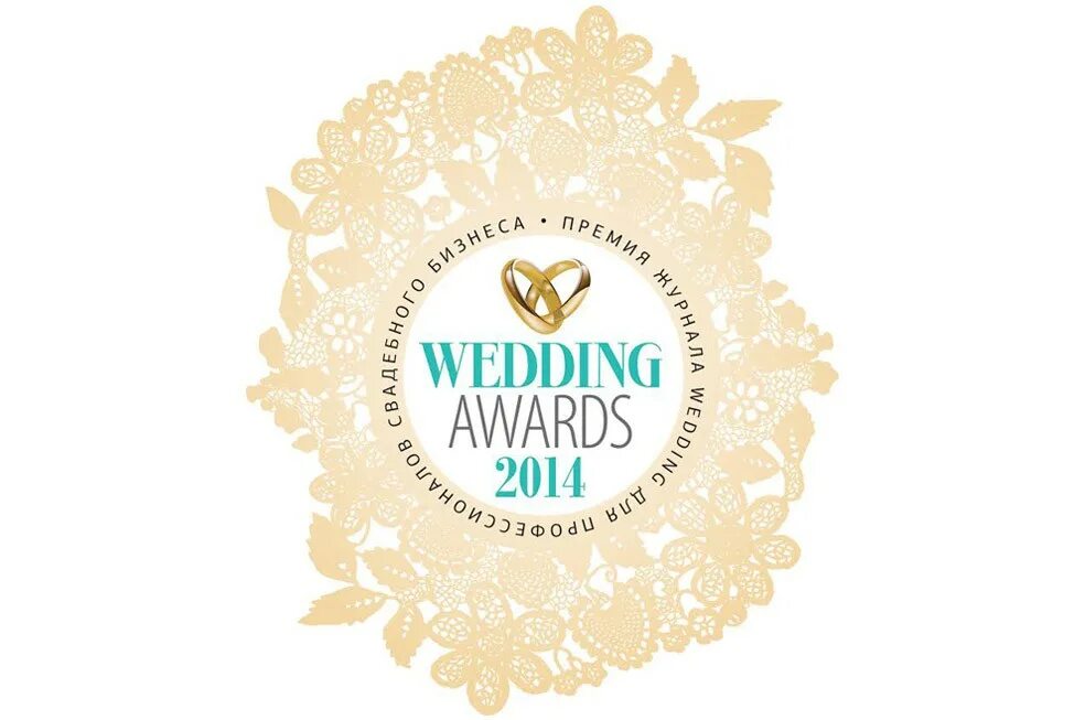 Wedding Awards лого. Wedding Awards 2020. Премия Wedding Awards Свадебная. Логотип Wedding Awards 2021. Wedding awards 2024