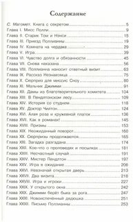 Поллианна сколько страниц