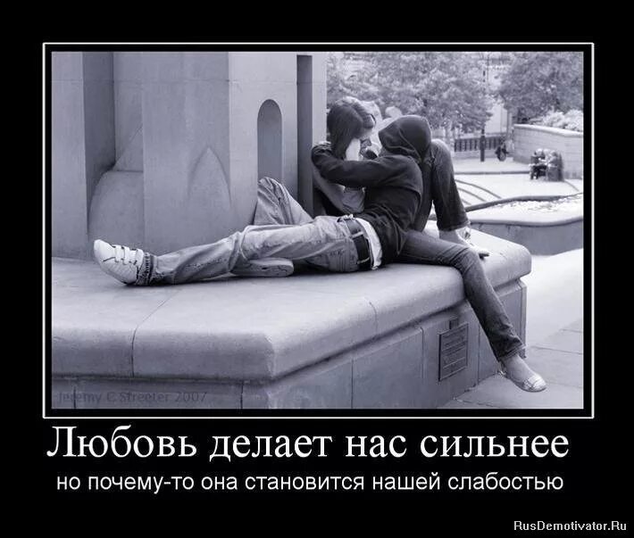 любовь это единственное что делает человека сильнее женщину. любовь это единственное что делает человека. истинное прощение. любовь делает человека сильнее.