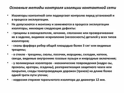 Метод изоляции