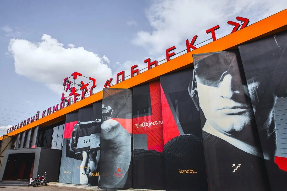 Тир здание. Стрелковый тир объект москва. тир мкад объект стрелковый. стрелок мкад стрелковый комплекс. стрелковый клуб москва мкад.