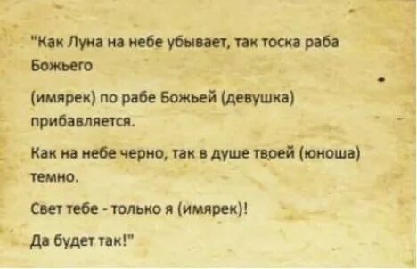 Лунный сон техника приворота на парня
