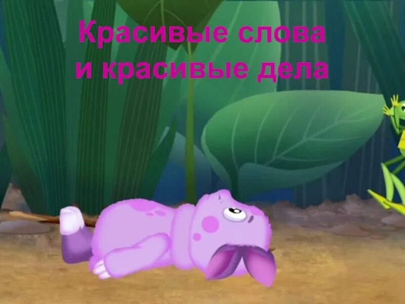 Умерший лунтик. Лунтик вид сбоку. смешной лунтик. смерть лунтика. лунтик бежит.