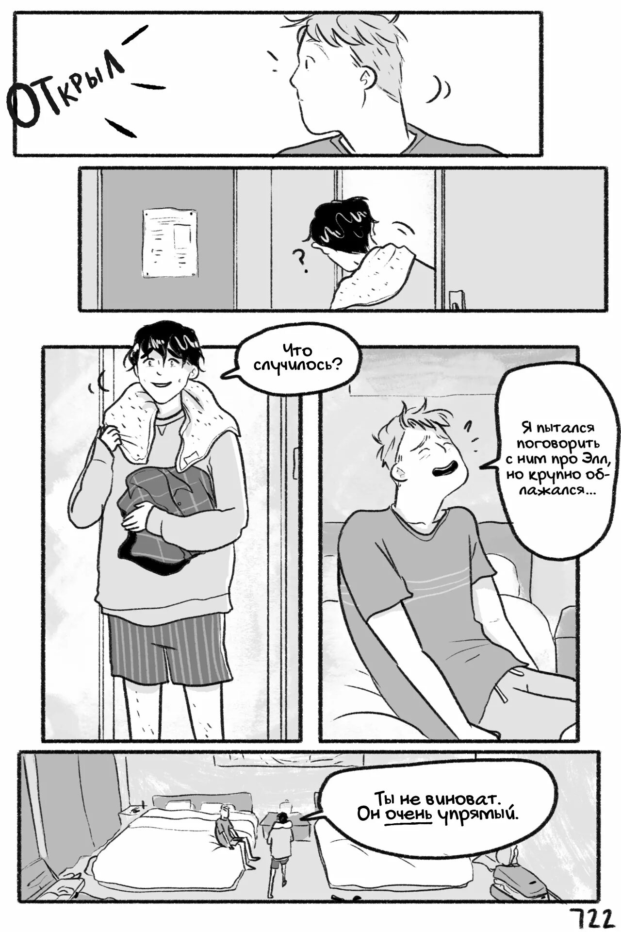 С замиранием сердца читать. Heartstopper комикс. heartstopper. с замиранием сердца. heartstopper читать. heartstopper комикс читать на русском.