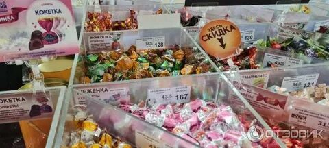 Конфеты села