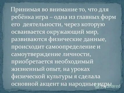 Принять во внимание последний