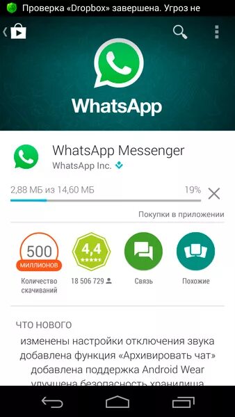 Huawei 4 pro whatsapp. Вацап. Загрузить приложение WHATSAPP. Как установить ватсап на телефон. Телефон WHATSAPP.