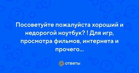 Посоветуйте пожалуйста хорошего