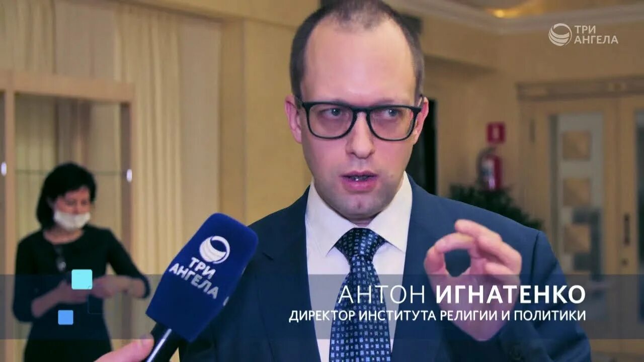 Институт религии и политики. Антон игнатенко директор института религии и политики. Институт религии и политики. Рижский высший институт религиозных наук. Венгрия мусульмане.