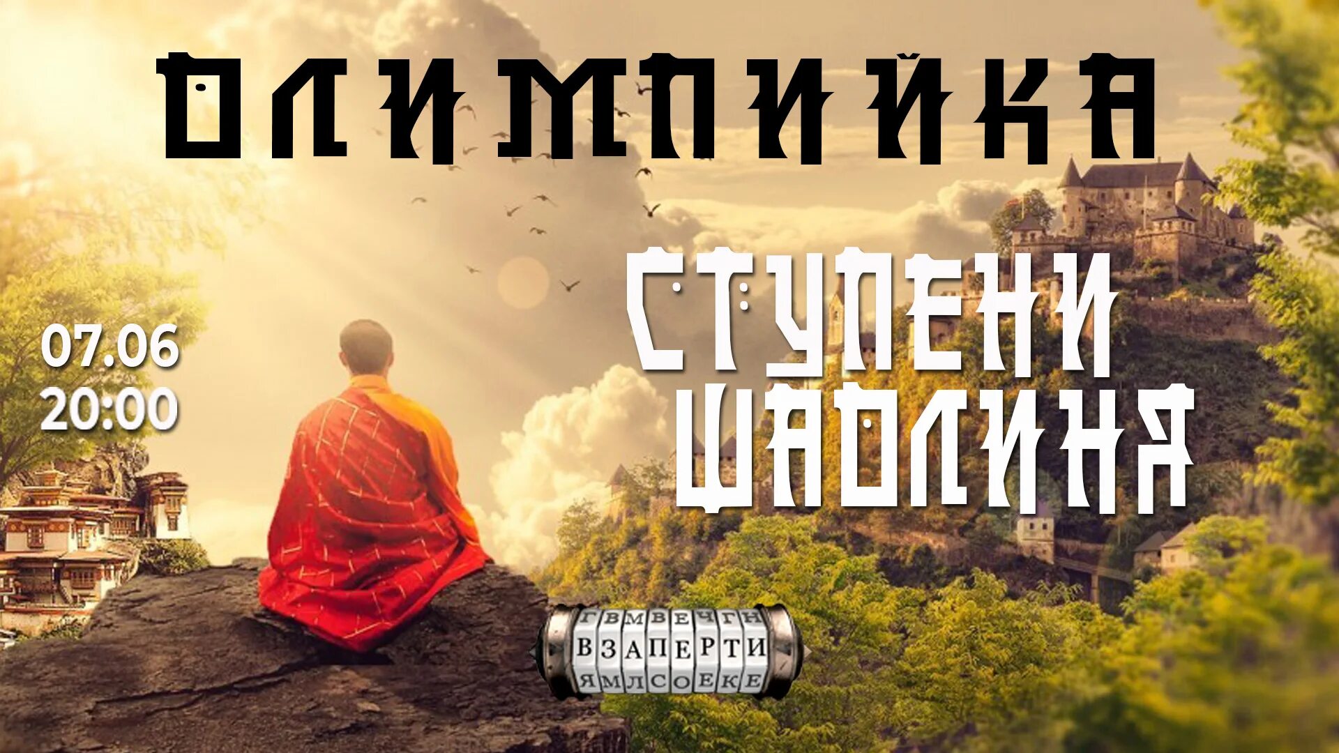 тайны великого искусства