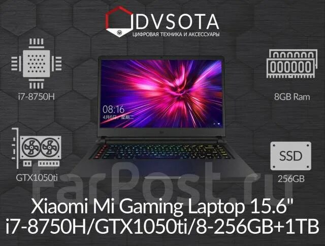 Двсота. DVSOTA. DVSOTA Владивосток. Xiaomi Gaming Laptop GTX 1660 ti разборка. Двсота магазин Владивосток.