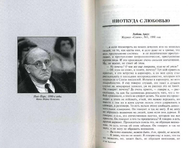 Бродский стихи ниоткуда с любовью. Бродский мартобря ниоткуда. Ниоткуда с любовью Бродский год. Бродский ниоткуда с любовью книга.