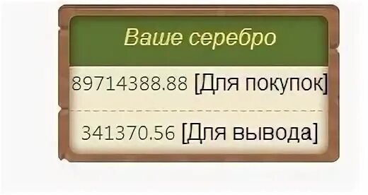 Состояние счетов
