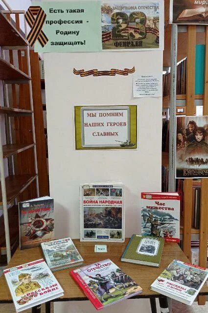 книжная выставка профессии. выставка профессия родину защищать. книжная выставка профессия родину защищать. краснояружский краеведческий музей объект культурного наследия. есть такая профессия родину художественный конкурс новомосковск.