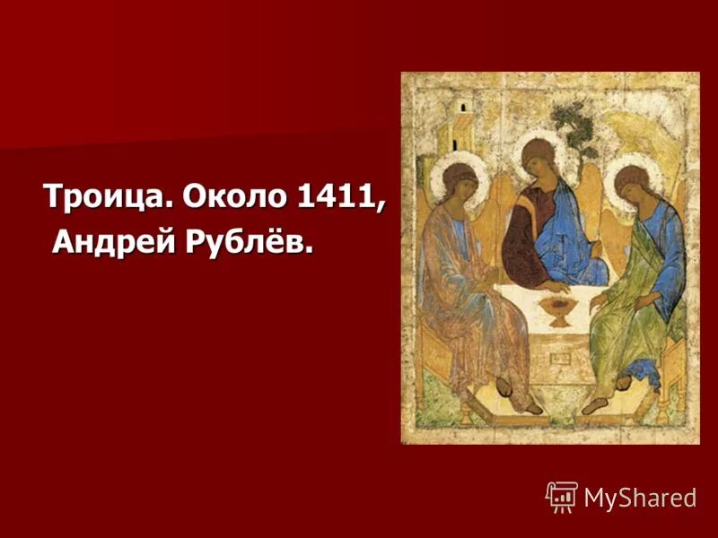 Костюм андрея рублева. Одежда андрея рублева. Рублев художник иконописец. Иконописец андрей рублев творчество. Картина иконописец андрей рублев рублев.
