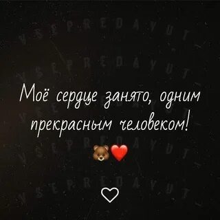 Сердце мое любишь меня да да