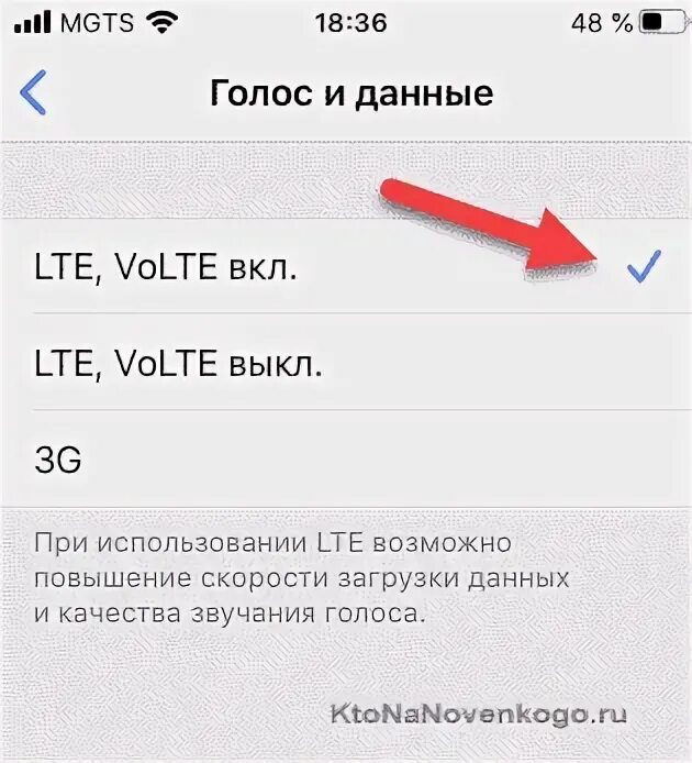 Как убрать volte. Звонки через volte что это. Volte значок на телефоне. IOS volte значок. Активировать volte.