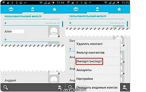 Передать видимые