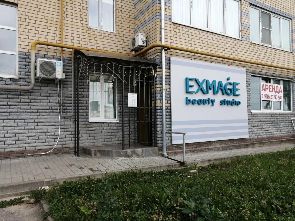 Парикмахерская в павловской. Республика калмыкия элиста улица ви ленина 247 оптик-центр. Ул вильгельма пика 4 стр 8. Ул ви. Ул ви.