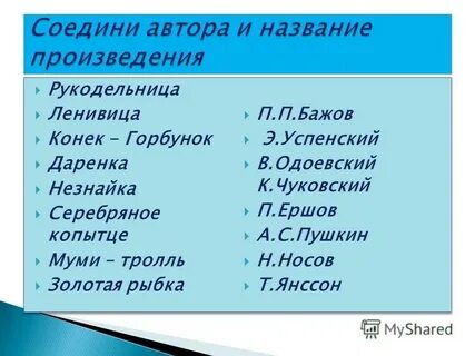 Ленивица синонимы